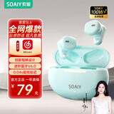 索爱（soaiy）【热销百万】SL6真无线蓝牙耳机半入耳式运动降噪音乐游戏长续航 Pro升级2025年新款适用苹果安卓 APP版薄荷绿