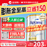 爱他美（Aptamil）爱他美澳洲白金版叶黄素DHA新西兰婴幼儿配方牛奶粉官方授权 【新客入会享豪礼】4段 保质期27年8月 900g