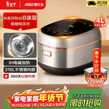 爱仕达（ASD）电饭煲0涂层不锈钢防粘内胆4L家用2-4人二级能效低糖电饭锅IH加热多功能饭煲饭锅 可预约 快速饭