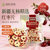 贡苑花草茶 免洗新疆大枣原味红枣片250g干吃枣片无核无添加养生茶