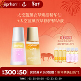 伊帕尔汗小夜灯精华油保湿熬夜修护紧致抗皱芳香送女友送男友情人节礼物 抗皱精华油30g+修护精华油30g