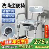 康际老人洗澡专用椅洗澡坐便两用沐浴椅浴室防滑厕所凳移动马桶