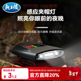 龙王恨钓鱼头灯X5系列夜钓强光头灯夹帽灯钓鱼感应头戴式帽檐灯 x5夹帽感应灯