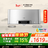 方太SY09G经典中式【线下同款】热销 一体成型集烟腔 租房性价比 抽吸油烟机家用厨房