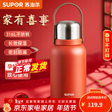 苏泊尔（SUPOR）保温杯结婚一对红色陪嫁家用伴手礼盒情侣定制水杯子 婚嫁喜庆-宫墙红1.2L+杯刷