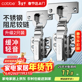 卡贝铰链合页不锈钢液压缓冲橱衣柜门合页阻尼飞机合叶半盖中弯2只装