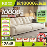 狄普云浪沙发全可拆洗布艺沙发客厅小户型家用三人位2.98米沙发白云浪