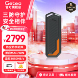 GETEA固态移动硬盘1t高速NVMe大容量4t笔记本外置2t游戏存储盘Type-C手机直连电脑两用512g数据备份SSD 【三防版4TB】黑橙色（防尘防水防摔）