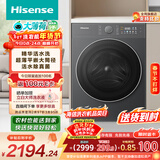 海信（Hisense）大薄荷滚筒洗衣机全自动洗烘一体 10KG大筒径超薄高洗净比WD100E3Q1以旧换新家电补贴 京东自营