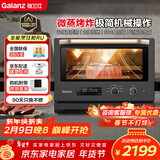 格兰仕微波炉微蒸烤炸一体机20L家用微波炉烤箱一级能效铂岩系列D90Q20ESXLV-RU(B0)