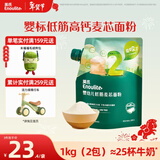 英氏婴幼儿低筋麦芯面粉500g 婴标自制辅食蛋糕烘焙面包吐司儿童早餐