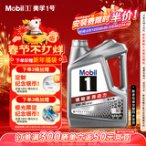 美孚（Mobil）美孚1号极光银美孚先进全合成汽机油 5W-30 SP级4L 