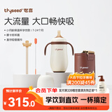 世喜婴儿保温杯小月龄316L不锈钢吸管学饮杯保温奶瓶+直饮吸管套件