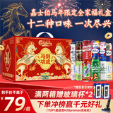 kronenbourg 1664嘉士伯全家福500ml*12罐精酿啤酒礼盒送礼京东自营 新春送礼