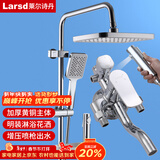 莱尔诗丹（Larsd）方形明装淋浴花洒套装 明管花洒四出水淋浴器铜主体混水阀LD5736 