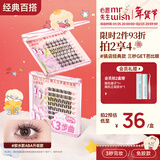 心愿先生胶水款假睫毛懒人三步曲升级款ABA型眼睫毛女自然仿真新手羽扇