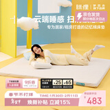 MLILY眯狸记忆棉床垫学生宿舍薄垫子单人租房专用榻榻米床褥垫1.2*1.9m