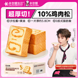 卡尔顿（Calleton）肉松厚切吐司面包1000g黄油早餐休闲零食品糕点心代餐下午茶整箱