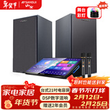 山水（SANSUI）C50 点歌机唱歌机 带麦克风 卡拉OK一体机 智能家用k歌音箱 触摸屏点歌台 家庭ktv音响套装 点唱机 21吋台式【2T】+有源对箱
