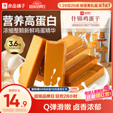 良品铺子什锦鸡蛋干400g豆干零食豆腐干卤味干子解馋休闲零食素食小吃