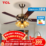 TCL 吊扇灯餐厅风扇吊灯52寸大风力客厅欧式带电风扇的家用风扇灯 木叶42寸吊杆-变频6档-遥控