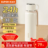 苏泊尔（SUPOR） 保温杯316L不锈钢大容量水杯学生保温杯男女士车载户外便携杯子 云纱白【把手款】520ML
