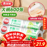 美丽雅 一次性保鲜膜断点式180米*30cm食品级PE 耐高温微波炉适合家用