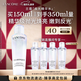 兰蔻极光精华水二代150ml 混油保湿水美白护肤礼盒情人节礼物送女友