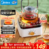 美的（Midea）电陶炉电磁炉 家用煮茶器电池炉迷你小型简易  轻音低辐射 不挑锅具 围炉煮茶 小巧精致HW08EF11