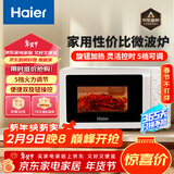 海尔（Haier）快捷微波炉 360°转盘加热 旋转操作易洁内胆 家用小型 老人适用操作HW-M20T1W
