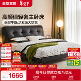 全友家居意式简约风头层牛皮床头软包靠背卧室1.5米×2米真皮双人大床