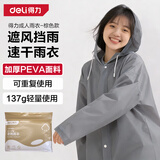 得力一次性雨衣雨披加厚长款成人暴雨骑行全身便携户外男女通用 棕