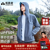 拓路者风蝶防晒衣男款夏季防紫外线皮肤衣户外防雨透气轻薄外套钓鱼服 雾蓝色 2XL
