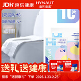 海氏海诺一次性马桶垫套 独立包装一次性加厚孕产妇坐垫旅行马桶垫 10个