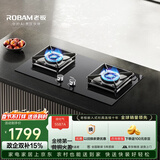 老板（Robam）JZY-55B7A液化气猛火燃气炉灶煤气双灶台家用灶具十大品牌以旧换新一级能效68%热效率国家补贴