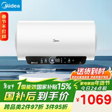 美的（Midea）储水式电热水器终身免换镁棒60升2500W一级能效60倍耐用加热管酷省电自动关机F60-25JE4Pro(HE)