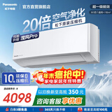 松下（Panasonic）空调 滢风系列 新一级能效 卧室空调变频冷暖两用空调挂机  空气净化 WiFi智能 以旧换新 滢风 三代 一级能效 大1匹 JM26K410Q