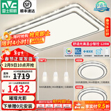 雷士（NVC）吸顶灯客厅灯语音智能现代轻奢新中式卧室灯led照明灯具套餐-晶宏 【舒适光】智控客厅2室2厅餐吊灯