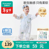 全棉时代纯棉新生婴儿连体衣服抗菌纱布满月宝宝春夏 云中游乐园 66码