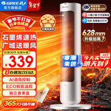 格力（GREE）取暖器家用立式摇头暖风机速热升温电暖器智能恒温节能定时电暖气片客厅卧室遥控热风机暖脚神器 【升级石墨烯 离线语音控制】NFTB-X7020BV