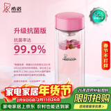 希诺（heenoor）抗菌玻璃杯双层透明水杯女高颜值过滤泡茶杯子XN-9506K粉色 300mL