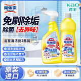 花王（KAO）浴室清洁剂套装1L 卫生间瓷砖玻璃水垢清洁剂水渍去除清洗剂喷雾