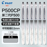 PILOT百乐中性笔BL-P50\P500大容量刷题水笔签字笔黑蓝红色笔学生限定练字考试专用笔 第二代CP款黑色0.5MM 【3支装】