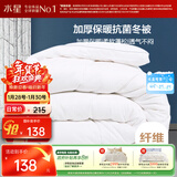 水星家纺被子抗菌七孔纤维加厚冬被约4.5斤150*210cm白
