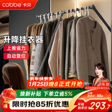 卡贝衣柜挂衣杆下拉式升降挂衣杆衣橱衣帽间挂衣器衣通拉杆横杆