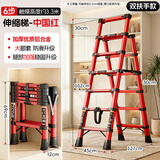 费林斯曼梯子家用梯折叠伸缩梯铝合金顶踏人字梯多功能登高楼梯工程梯 【中国红】双扶手六步梯-全铝合金 安全稳固