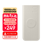 三星 Samsung 【3C认证】原装便携式25W无线充电移动电源 充电宝 可上飞机/火车 (10000毫安时）2025款