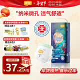 宜婴新梦想家全包臀小内裤4XL30片拉拉裤超薄【品牌直供 安心品质】