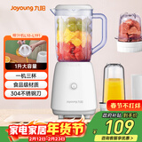 九阳（Joyoung）榨汁料理机 多功能易清洗家用1升搅拌机 打米糊果汁机婴儿辅食机 三杯配置L10-L191