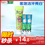 好来(原黑人)小苏打牙膏清新口气美白牙齿去渍套装共200g口味随机